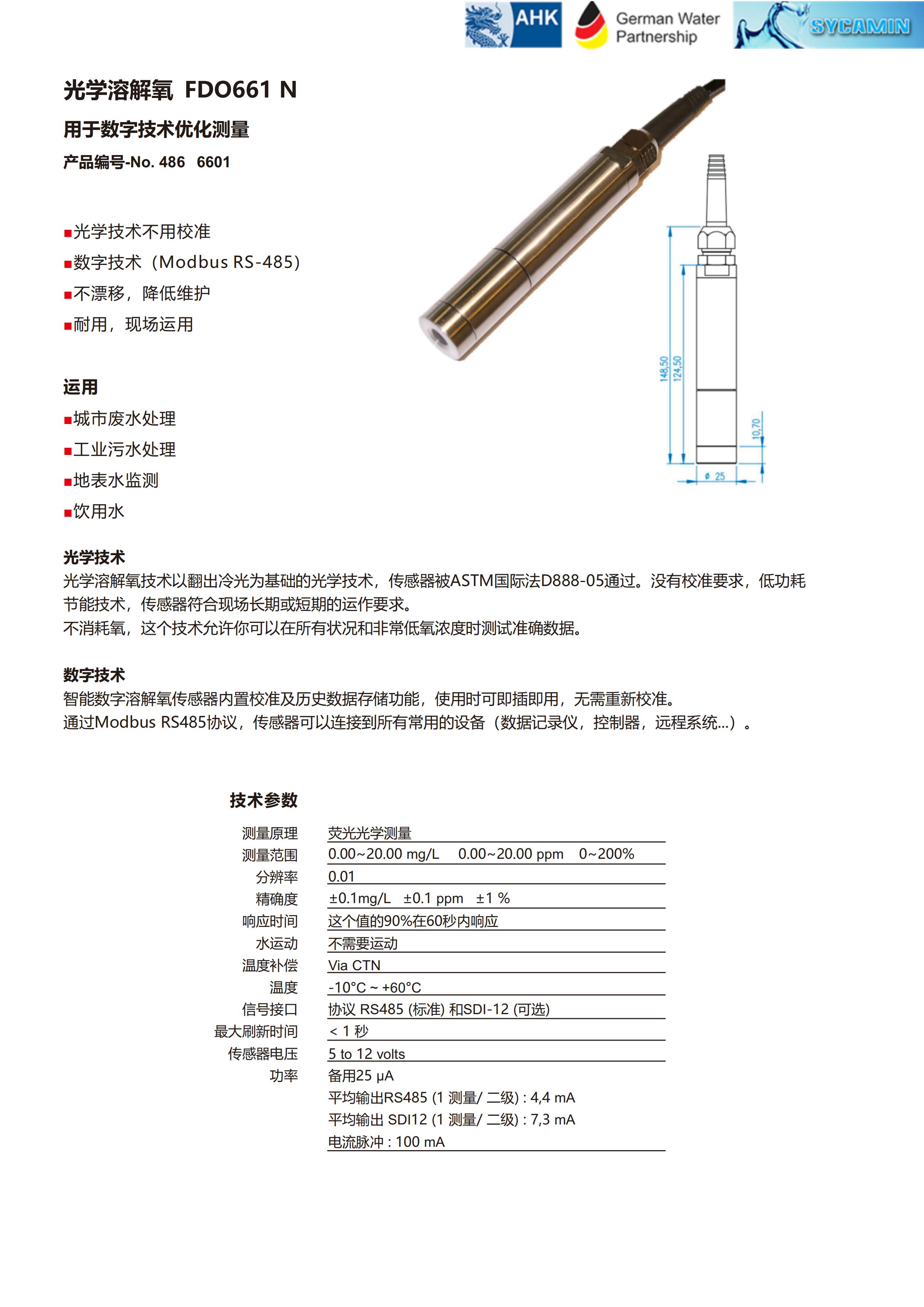 光谱数字传感器_02.jpg