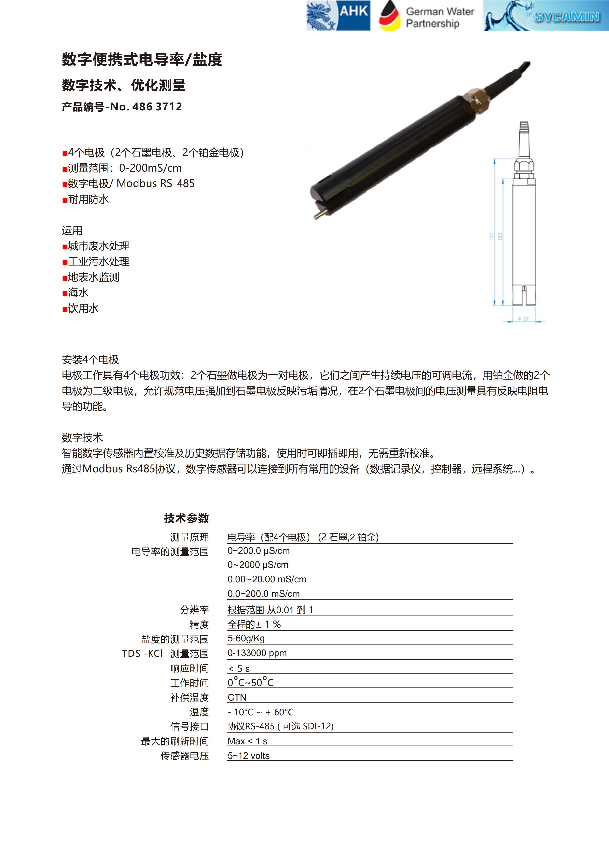 光谱数字传感器_05.jpg