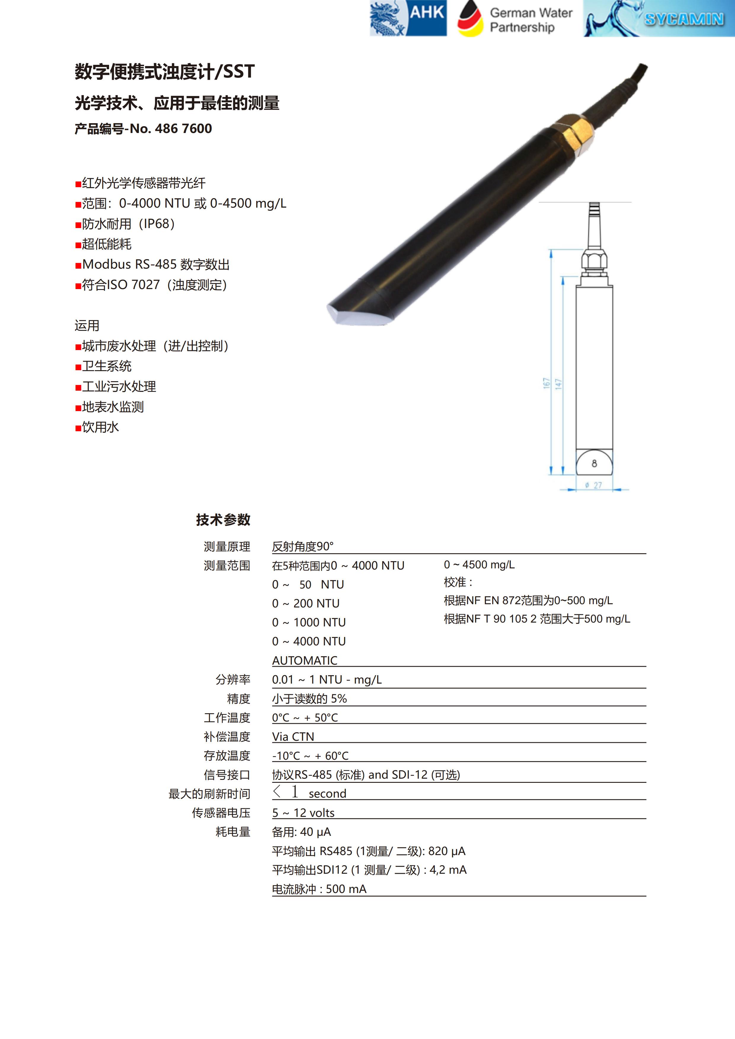 光谱数字传感器_09.jpg