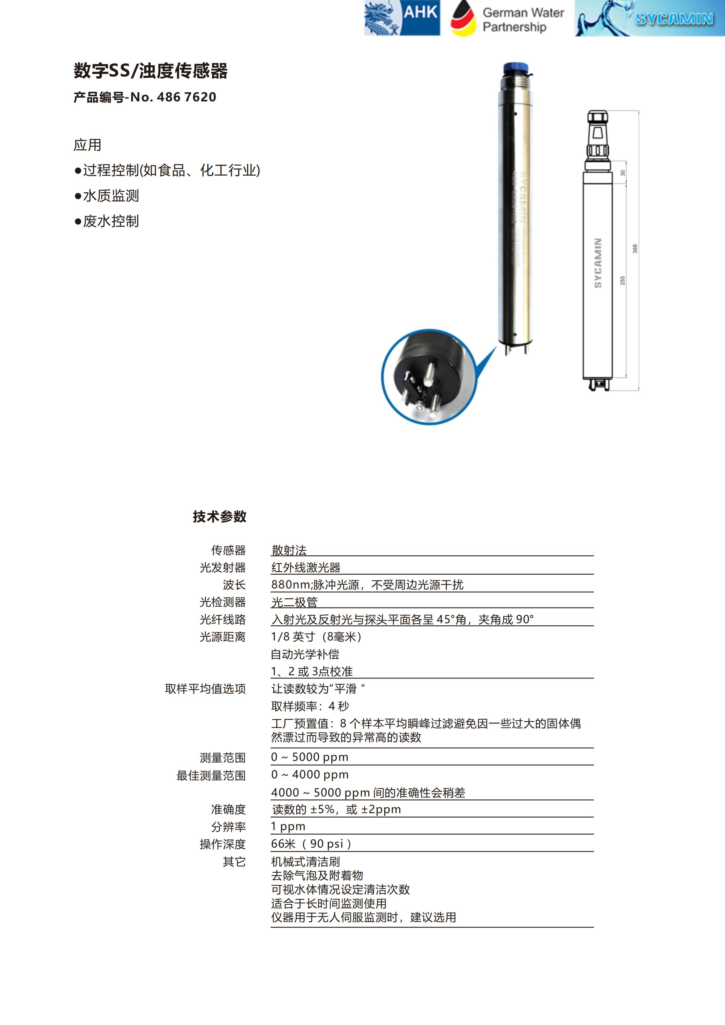 光谱数字传感器_11.jpg