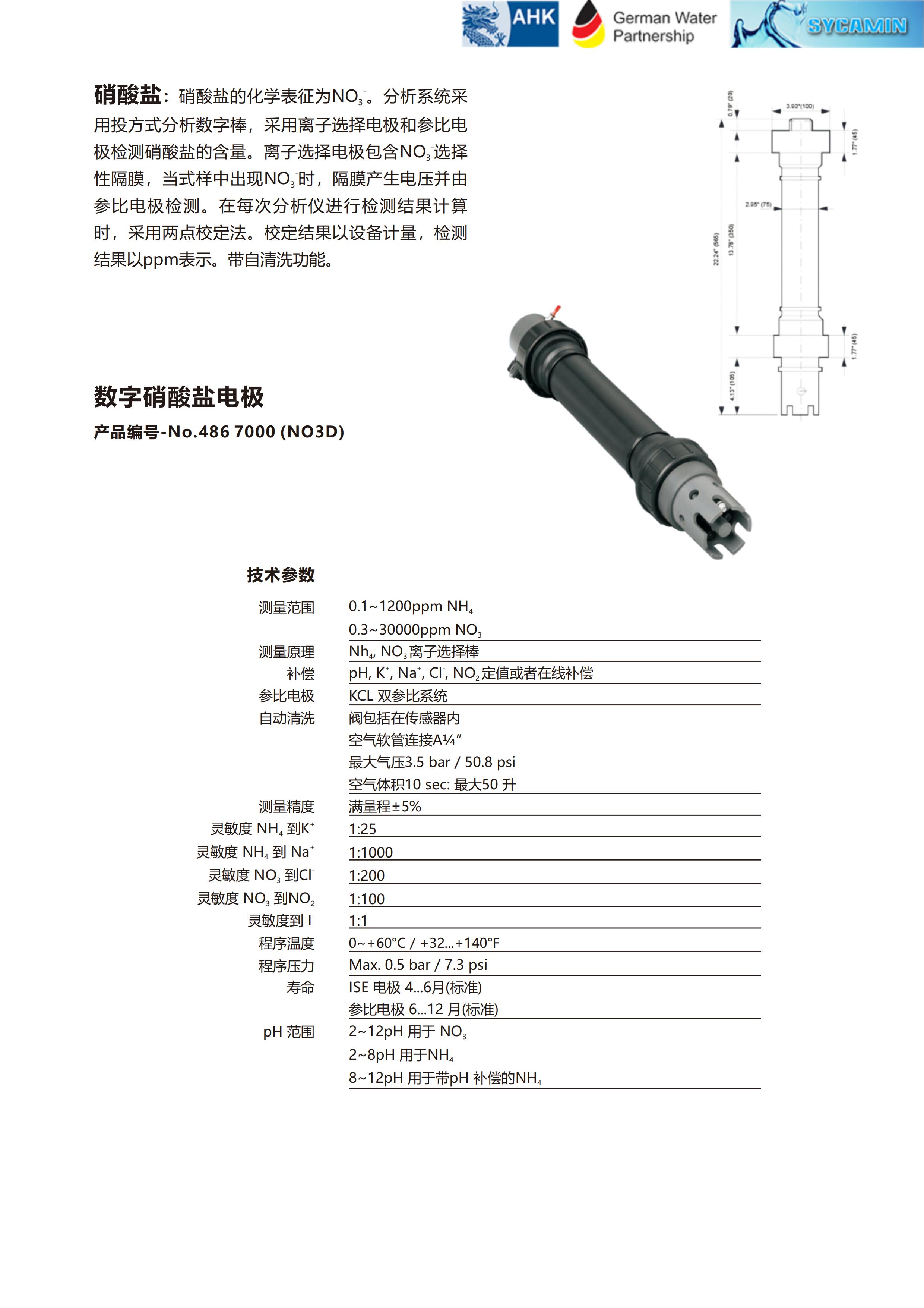 光谱数字传感器_17.jpg