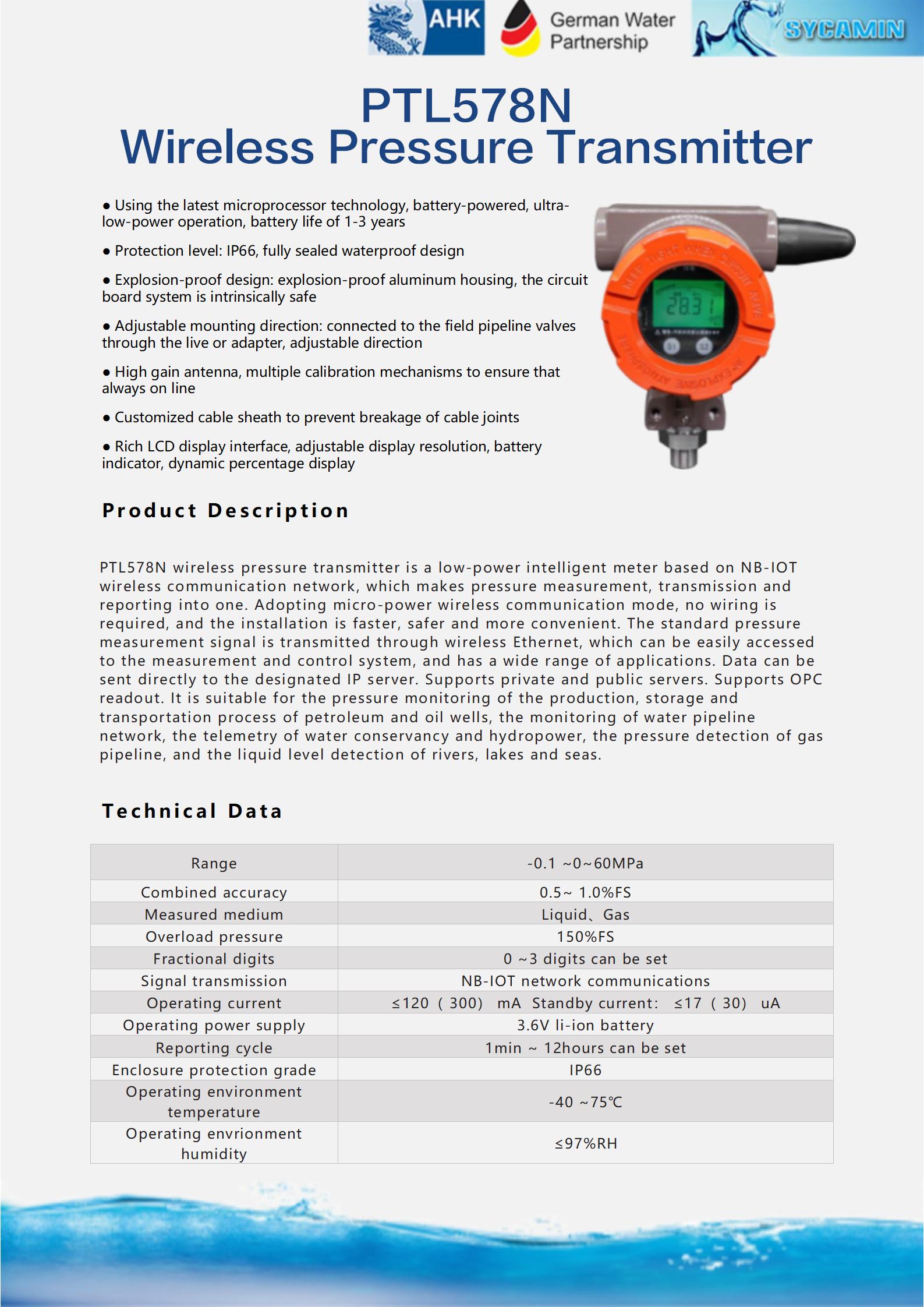 PTL578N压力变送器_01.jpg