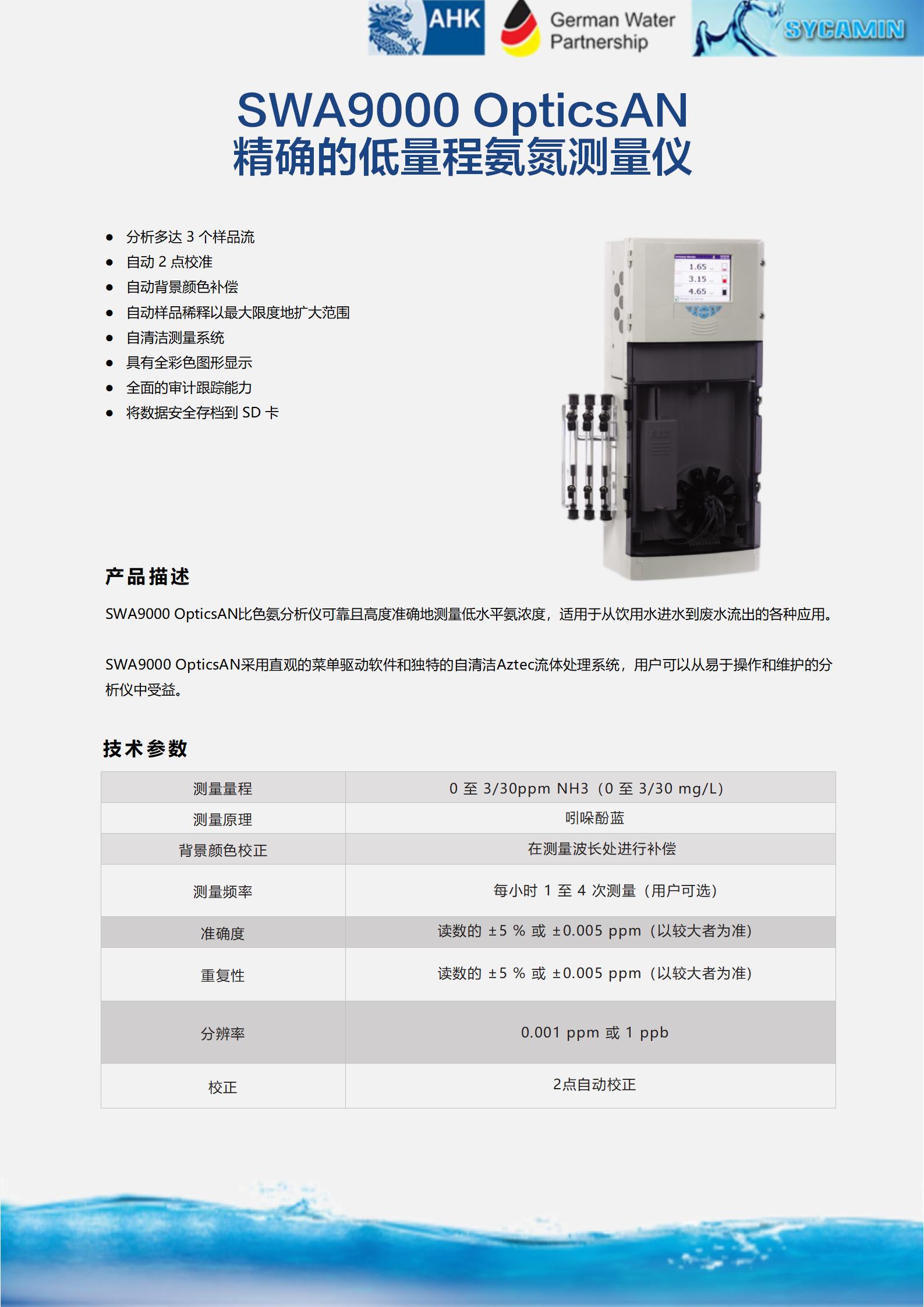 SWA 9000OpticsAN_01.jpg