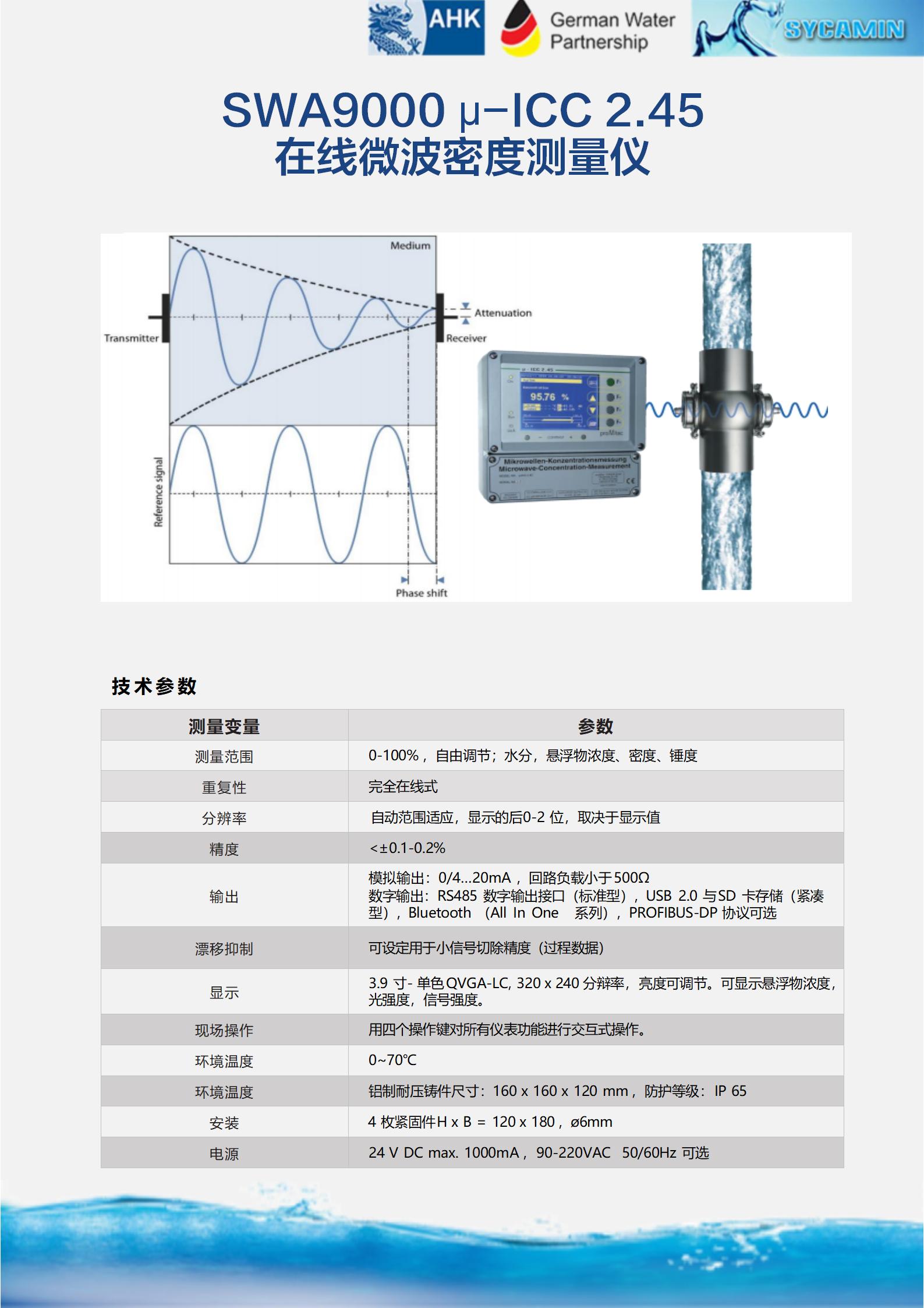 微波污泥_02.jpg