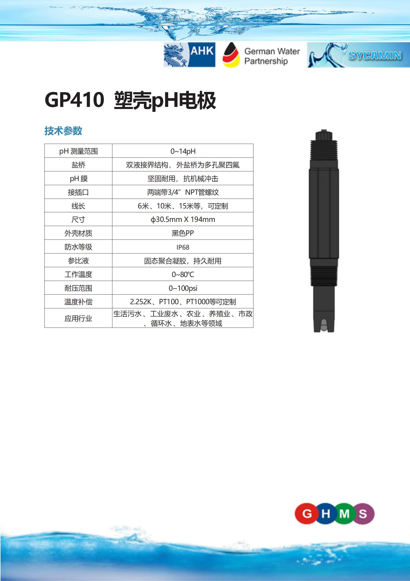 传感器手册9.28_06.jpg