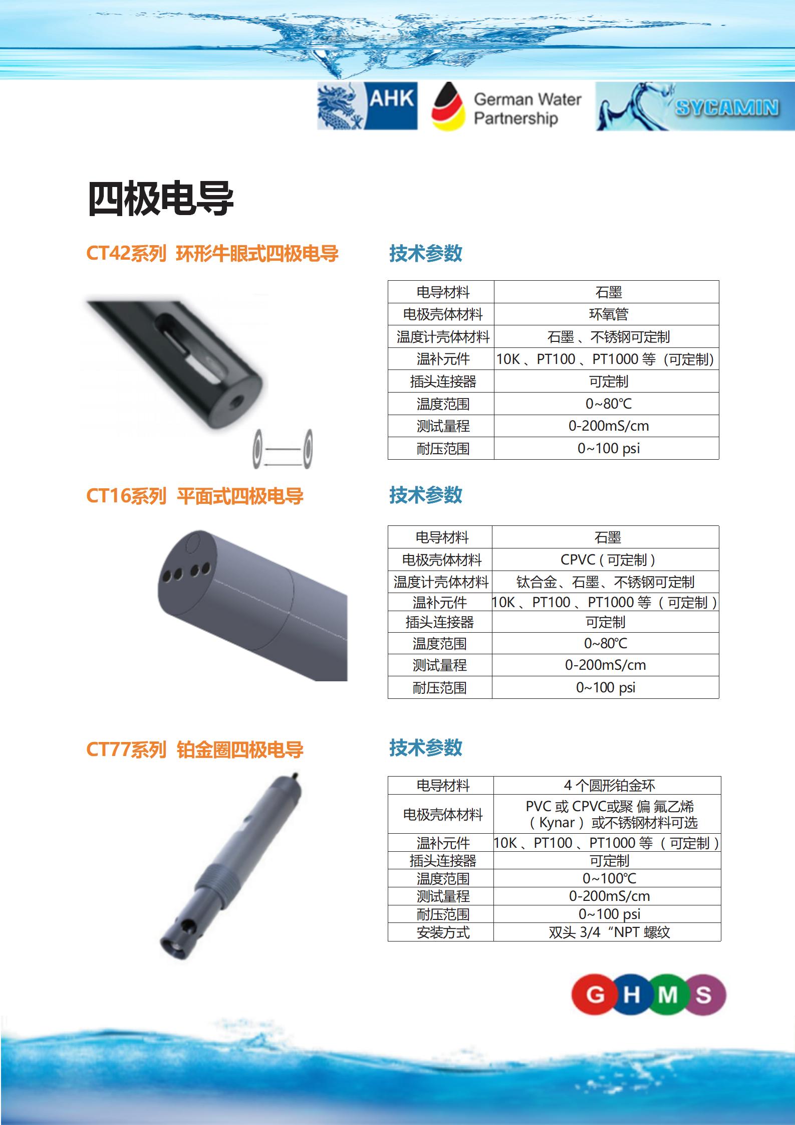 传感器手册9.28_10.jpg