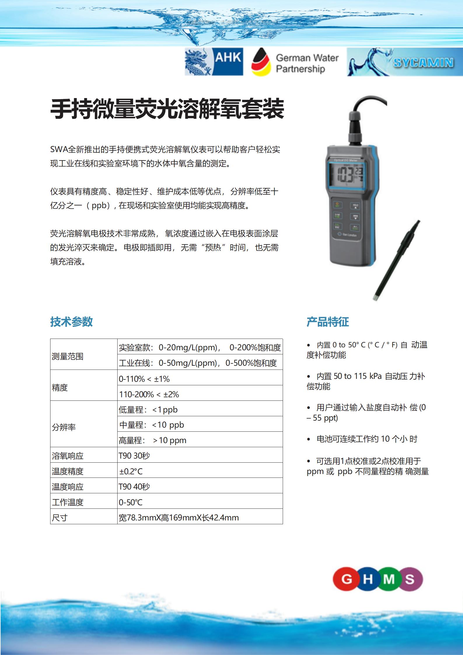 传感器手册9.27_01.jpg