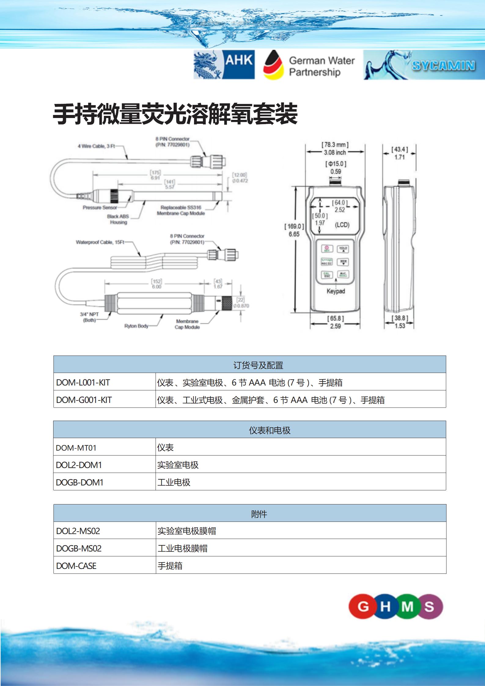 传感器手册9.27_02.jpg