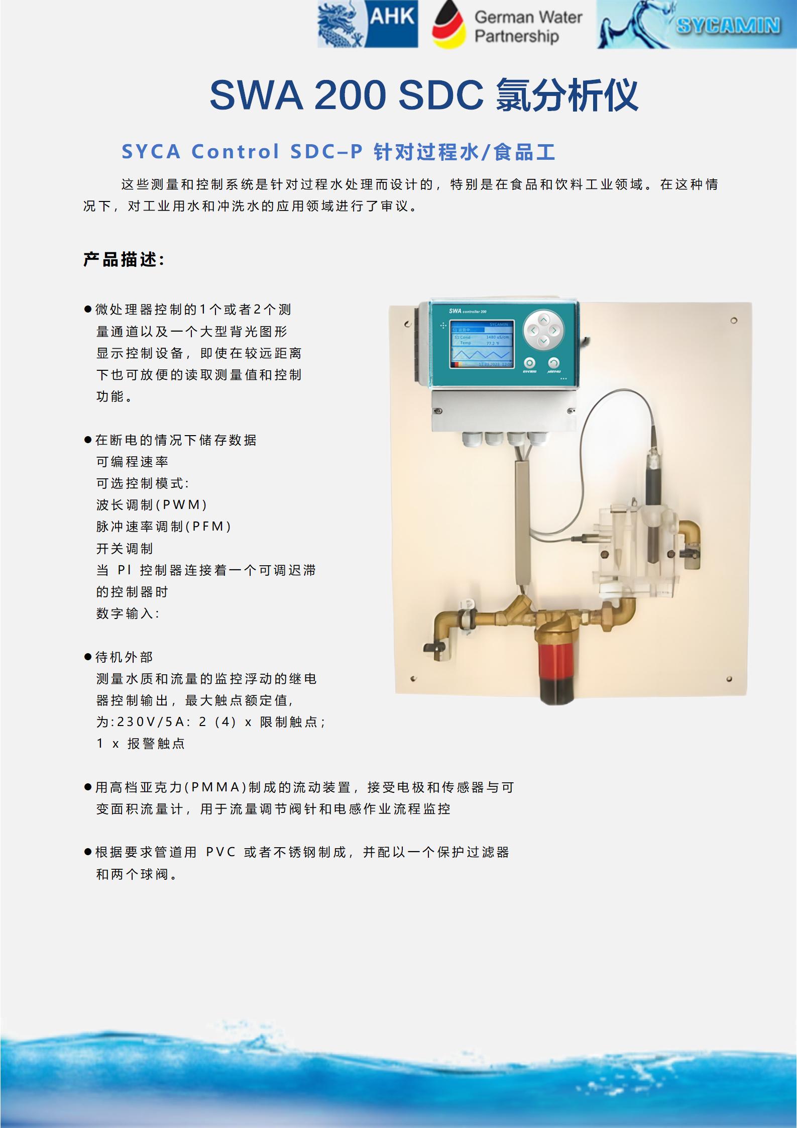 氯分析仪_02.jpg