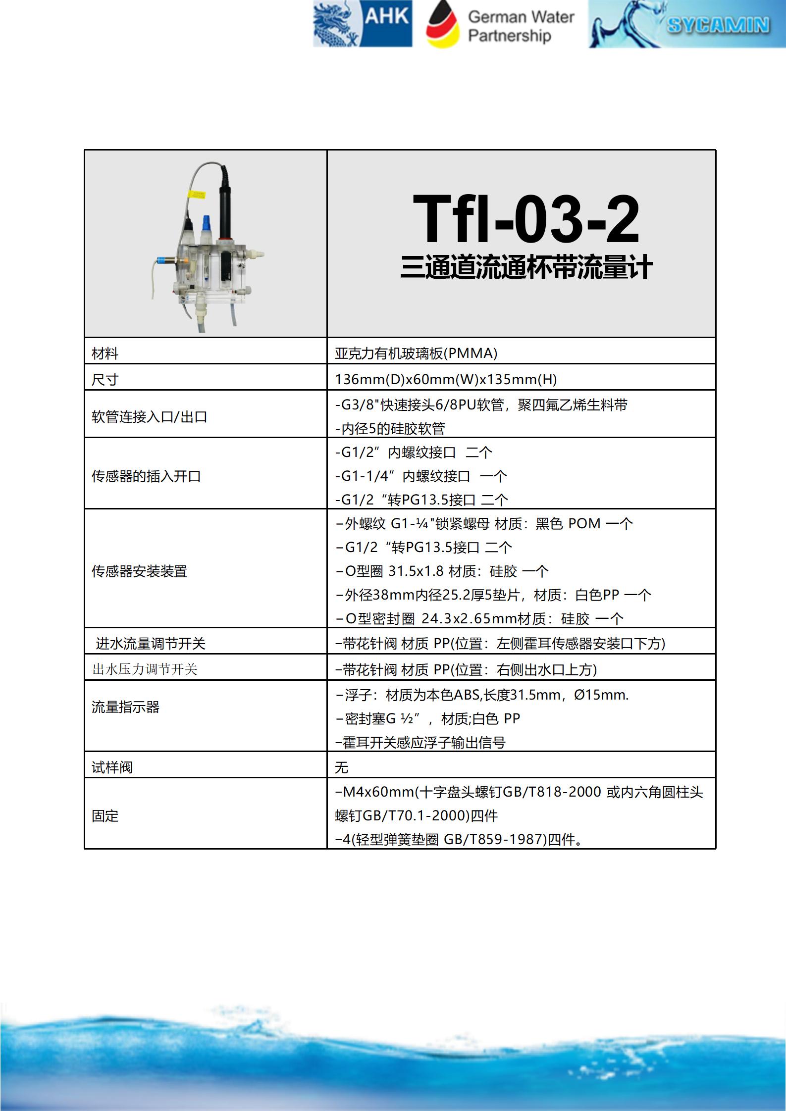 恒压流通杯中文2_03.jpg