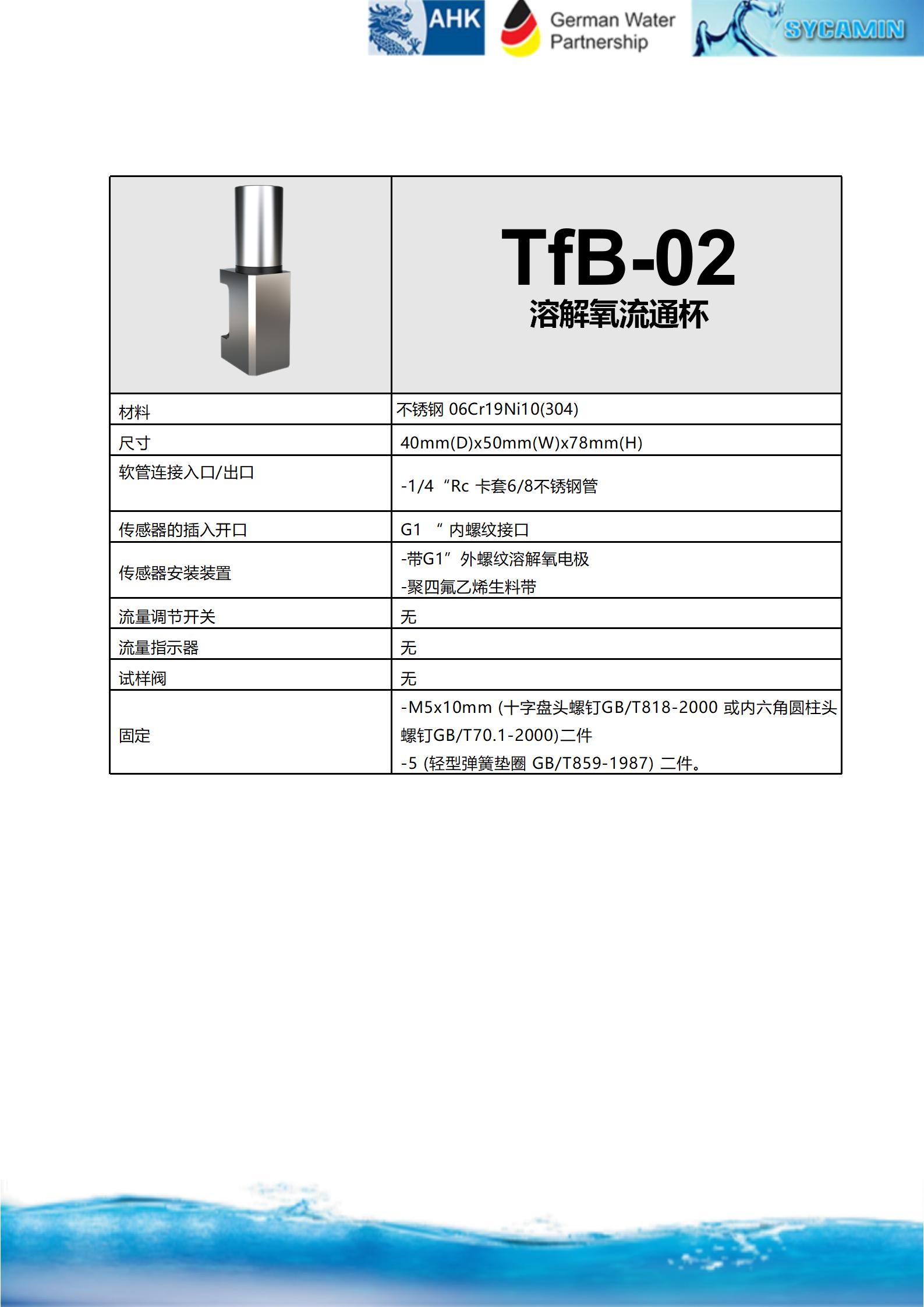 恒压流通杯中文2_05.jpg