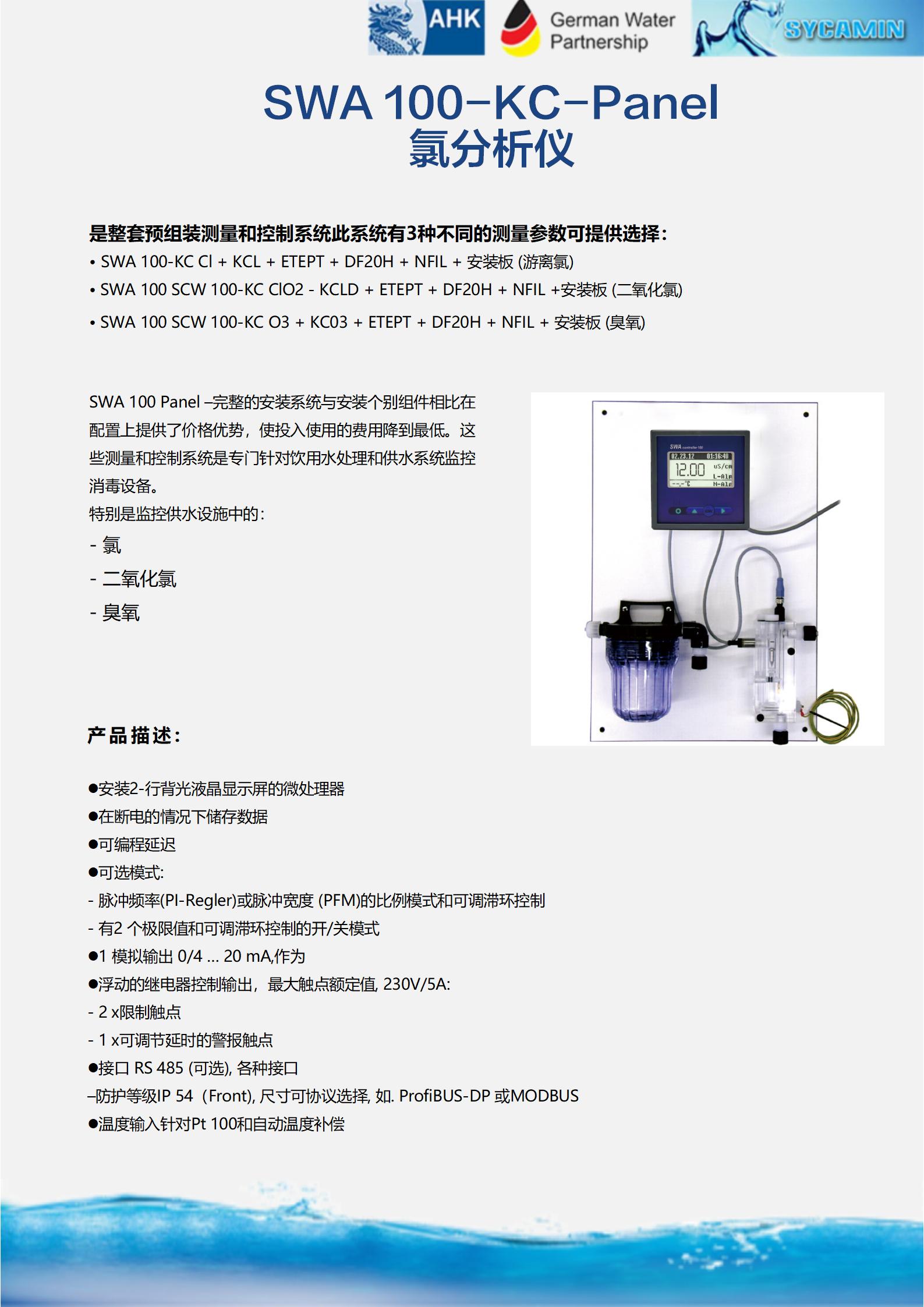 氯分析仪_04.jpg